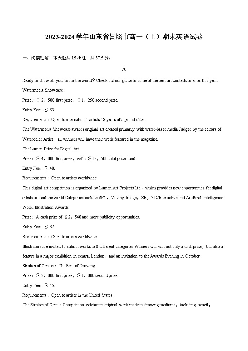 2023-2024学年山东省日照市高一（上）期末英语试卷（含解析）01