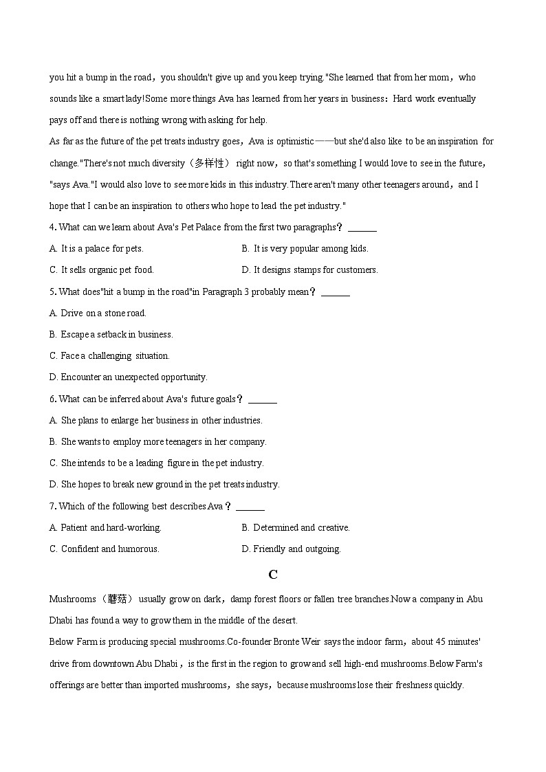 2023-2024学年山东省日照市高一（上）期末英语试卷（含解析）03