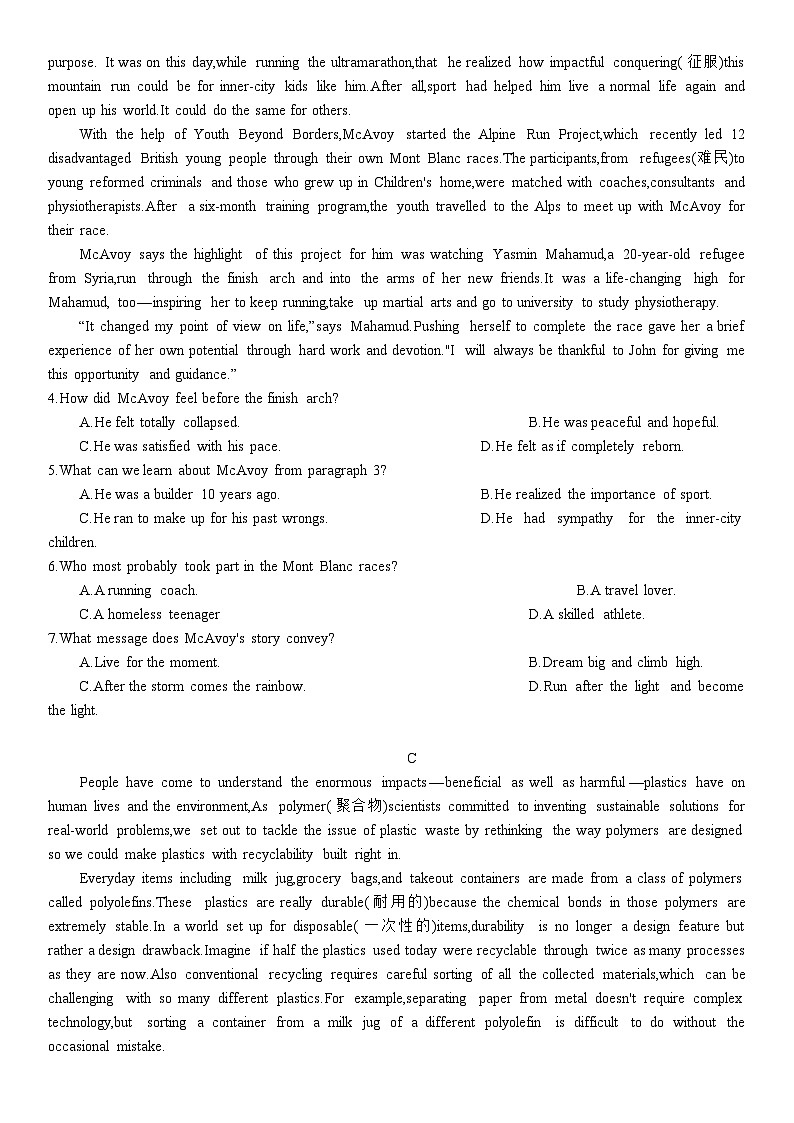 潍坊市、滨州市2024届高三第一次模拟考试英语试题（附答案）02