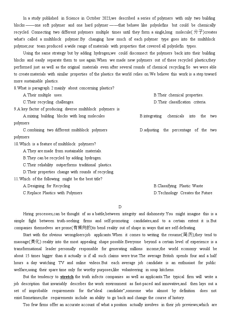 潍坊市、滨州市2024届高三第一次模拟考试英语试题（附答案）03