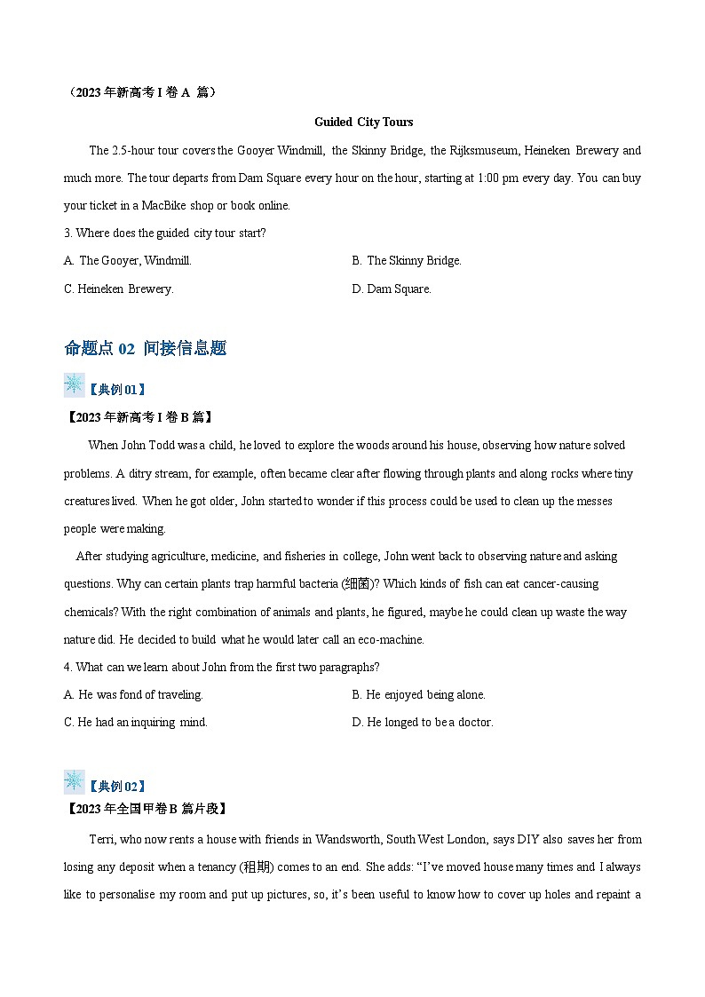 题型01 细节理解题（解题技巧）-备战2024高考英语答题技巧与答题模板03