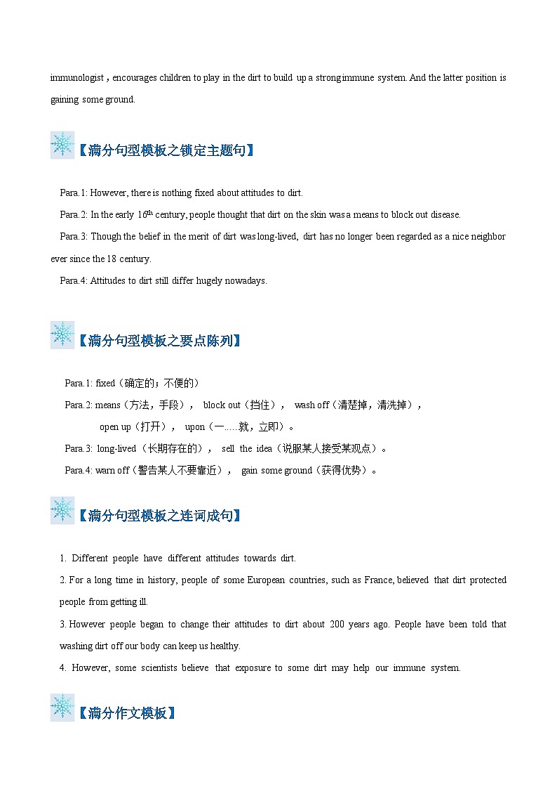 题型20 概要写作（答题模板与解题技巧）-备战2024高考英语答题技巧与答题模板03