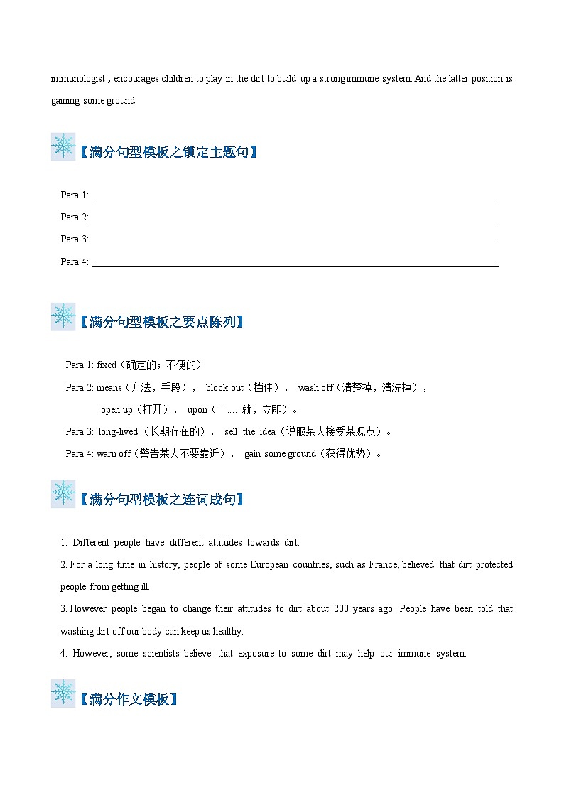 题型20 概要写作（答题模板与解题技巧）-备战2024高考英语答题技巧与答题模板03