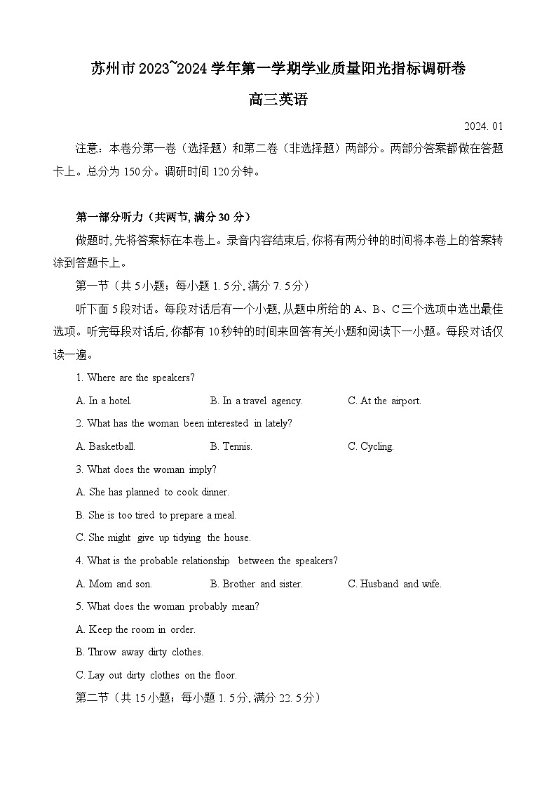 2024苏州高三上学期期末考试英语含答案01