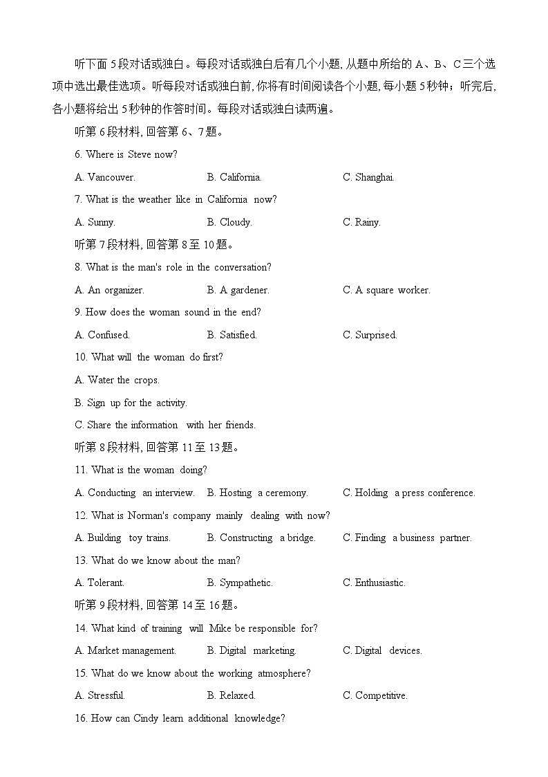 2024苏州高三上学期期末考试英语含答案02