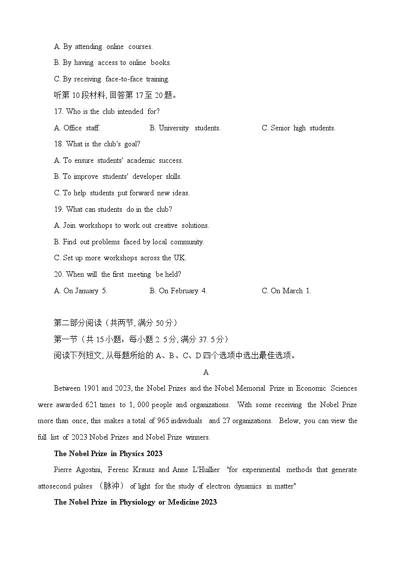 2024苏州高三上学期期末考试英语含答案03