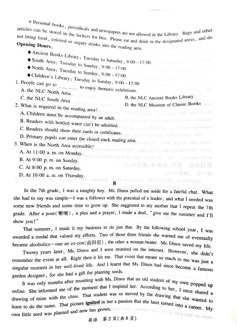 2024茂名高三上学期第一次综合测试（一模）英语PDF版含解析02