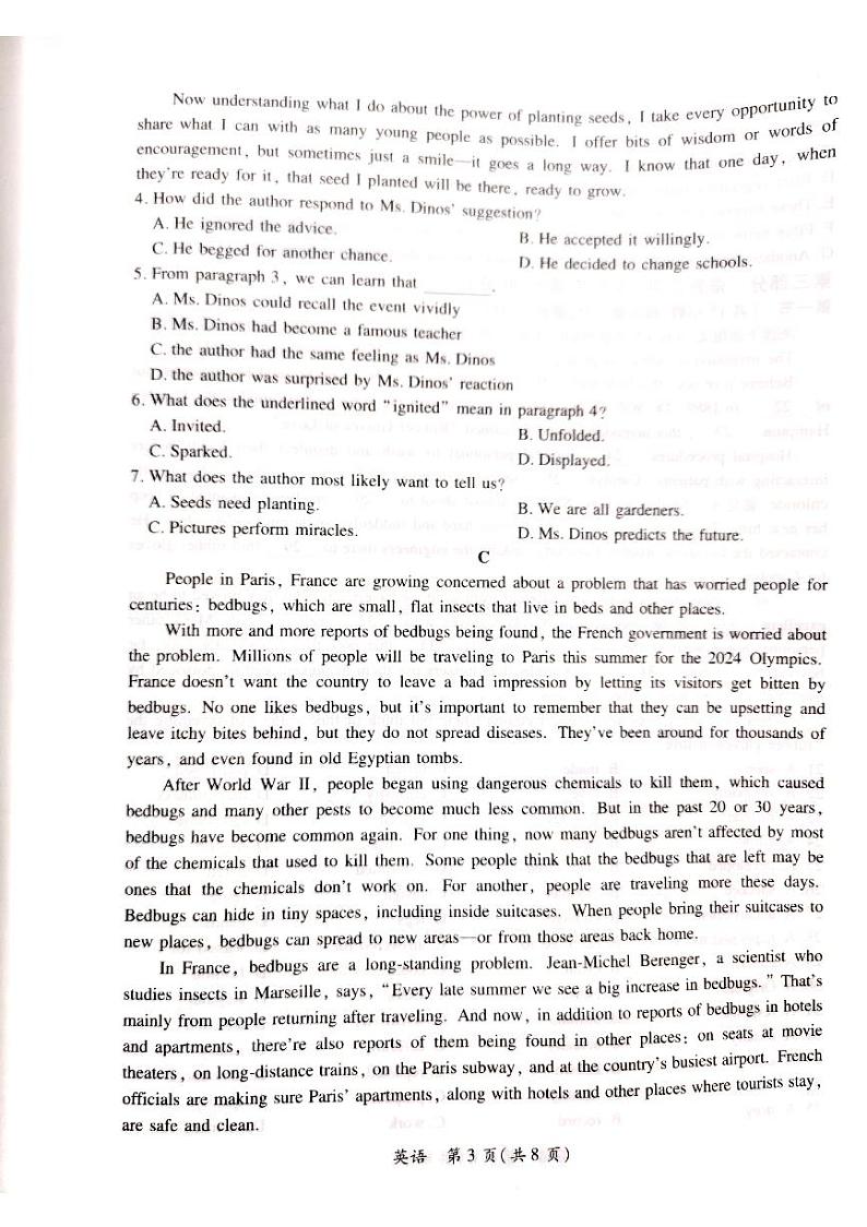 2024茂名高三上学期第一次综合测试（一模）英语PDF版含解析03