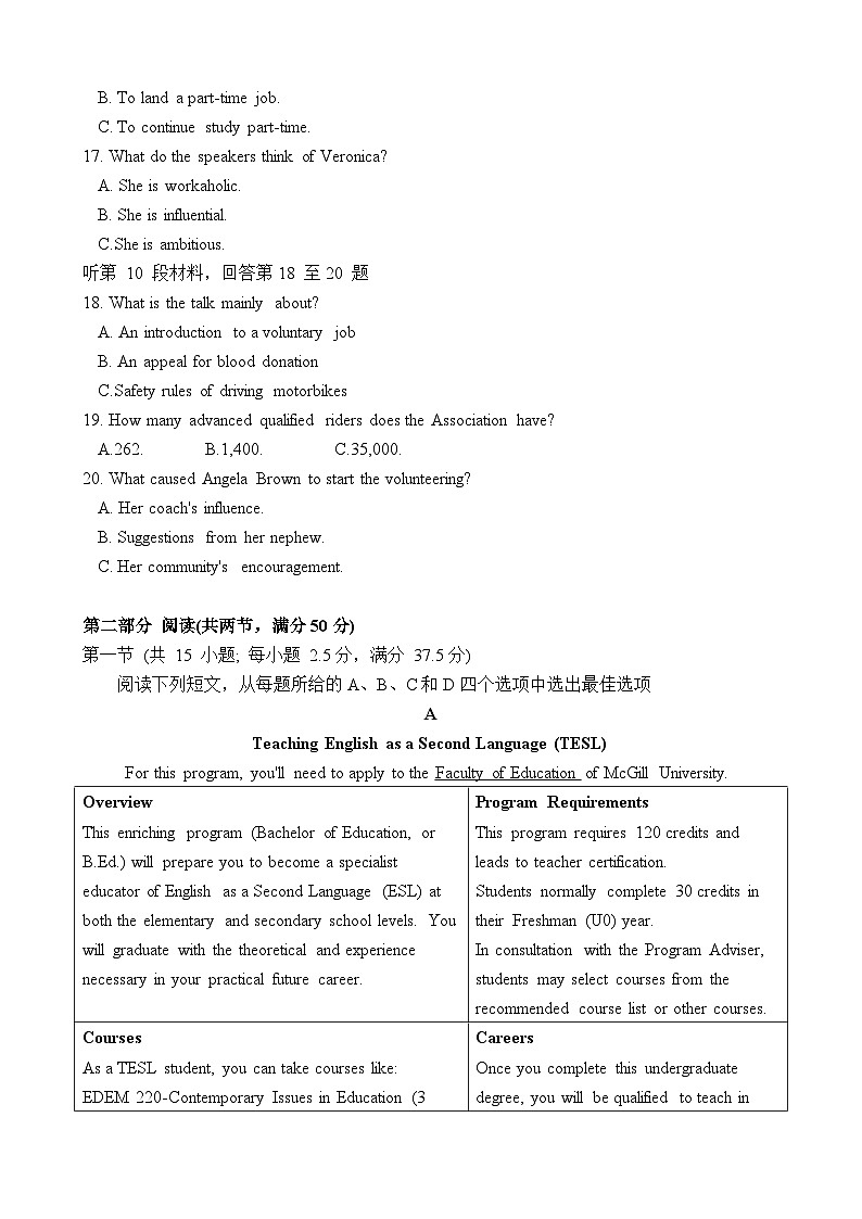 2024泉州高三下学期3月质量检测（三）英语含答案（含听力）03