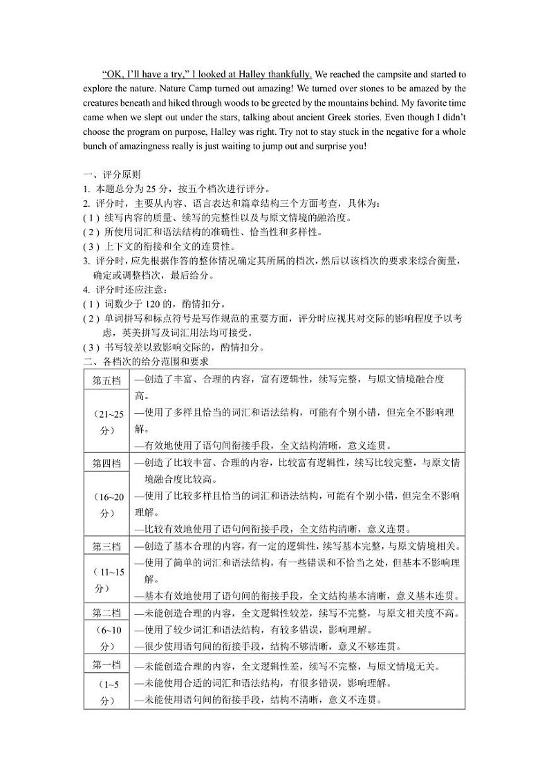 2024泉州高三下学期3月质量检测（三）英语含答案（含听力）03
