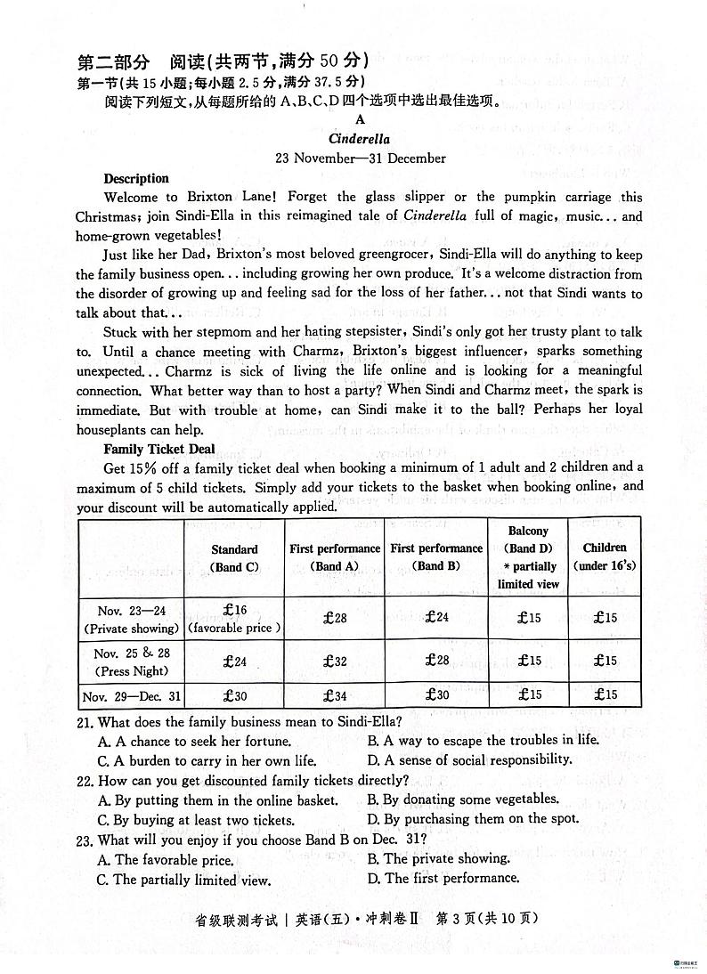 2024河北省高三下学期3月省级联测试题英语PDF版含解析03
