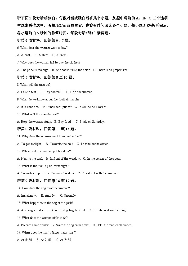 安徽省合肥市第六中学2023~2024学年高一上学期期末检测英语试题无答案第2页