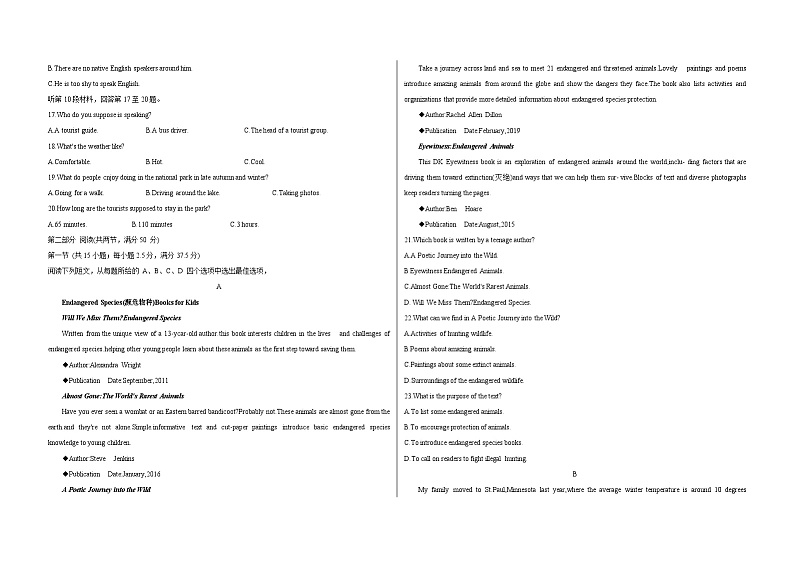 2024朔州怀仁一中等多校高一下学期3月月考试题英语含答案02