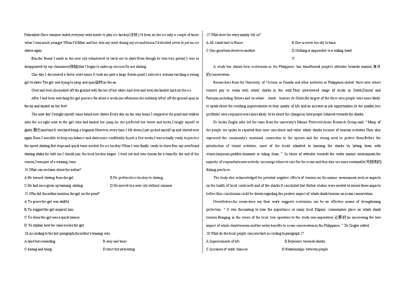 2024朔州怀仁一中等多校高一下学期3月月考试题英语含答案03