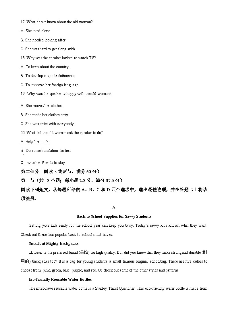 湖南省湘西州2023-2024学年高一上学期期末考试英语试卷（原卷版）第3页