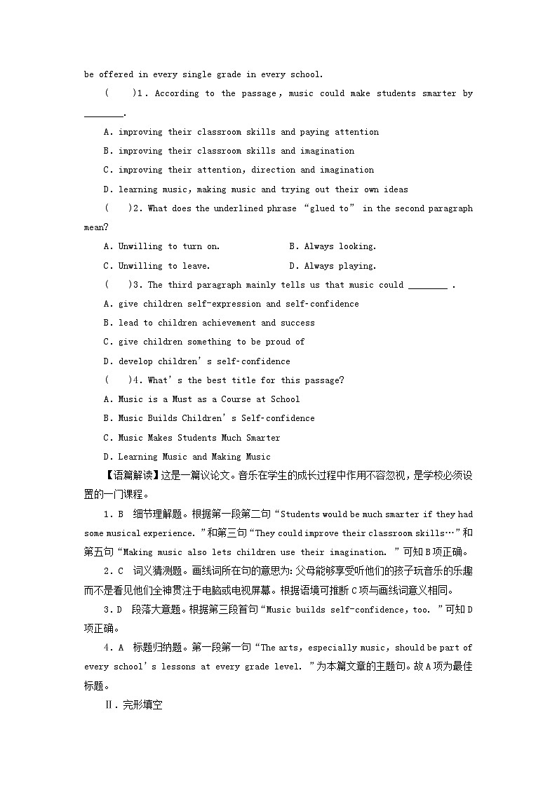 2024春高中英语Unit7ArtPeriod1TopicTalk课时作业（北师大版必修第三册）第3页