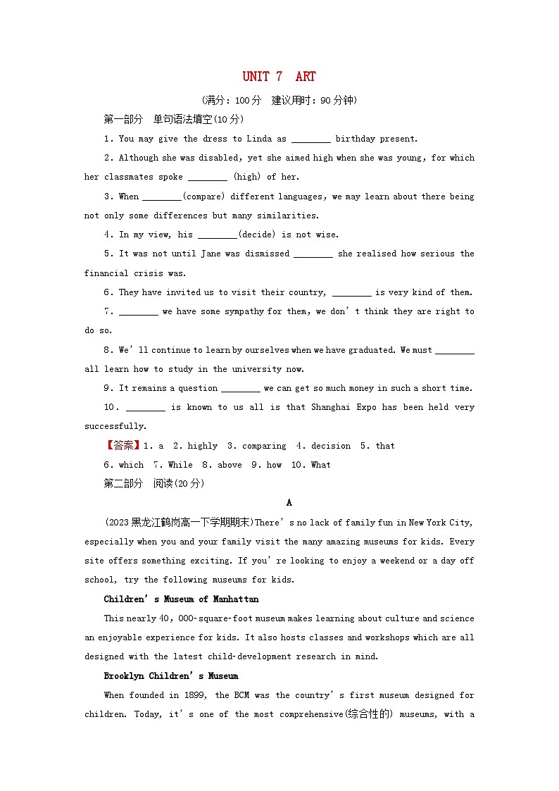 2024春高中英语Unit7Art单元测试卷（北师大版必修第三册）01