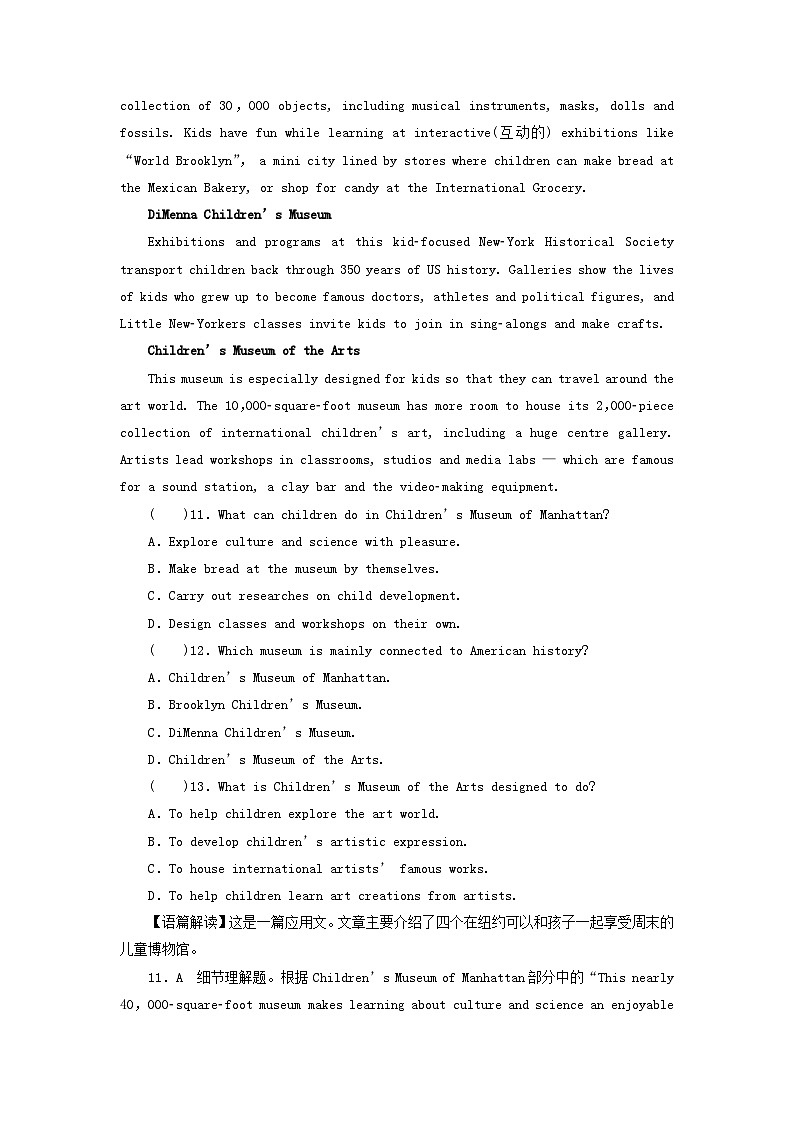 2024春高中英语Unit7Art单元测试卷（北师大版必修第三册）02