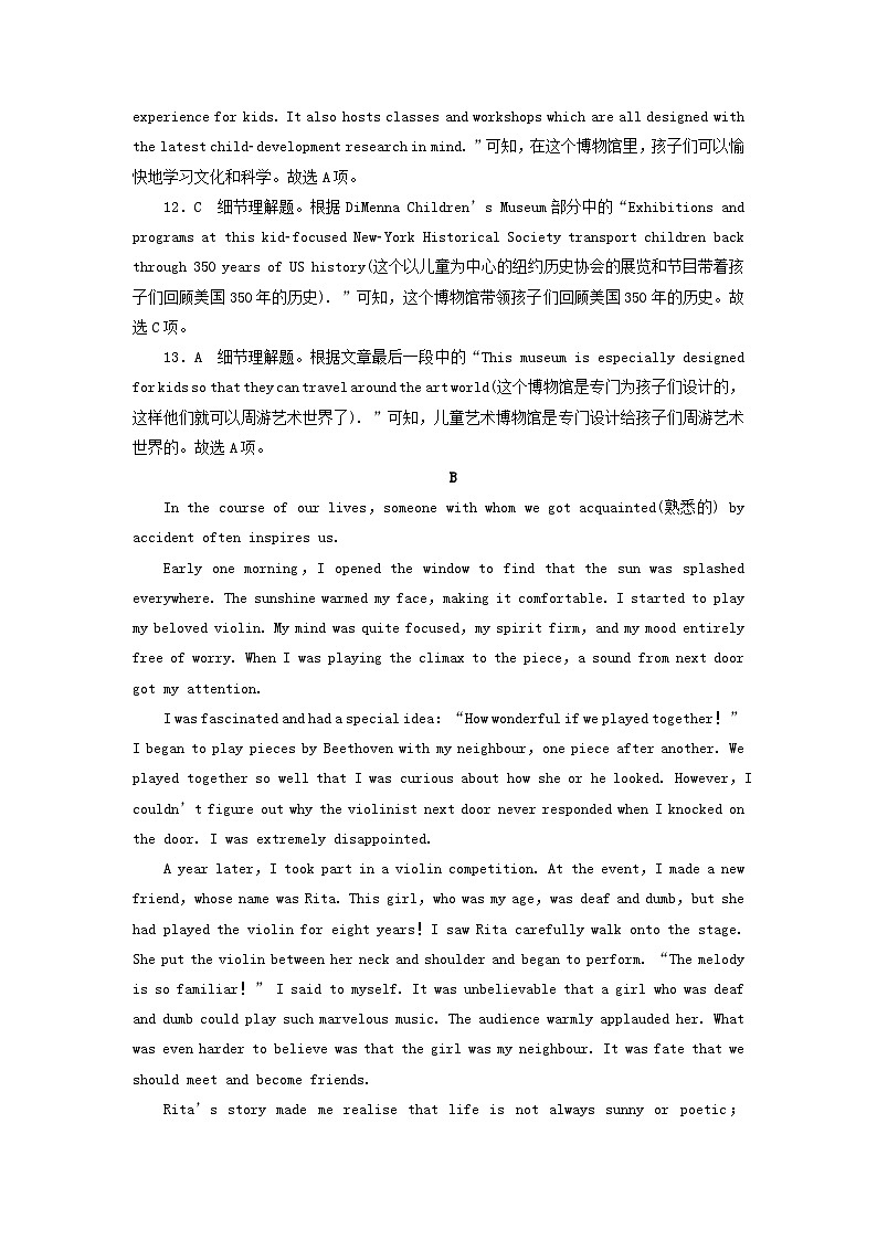 2024春高中英语Unit7Art单元测试卷（北师大版必修第三册）03
