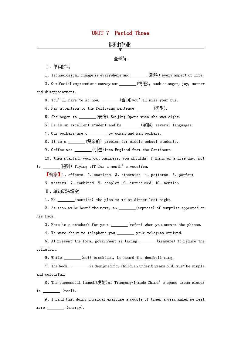 2024春高中英语Unit7ArtPeriod3Lesson2课时作业（北师大版必修第三册）01