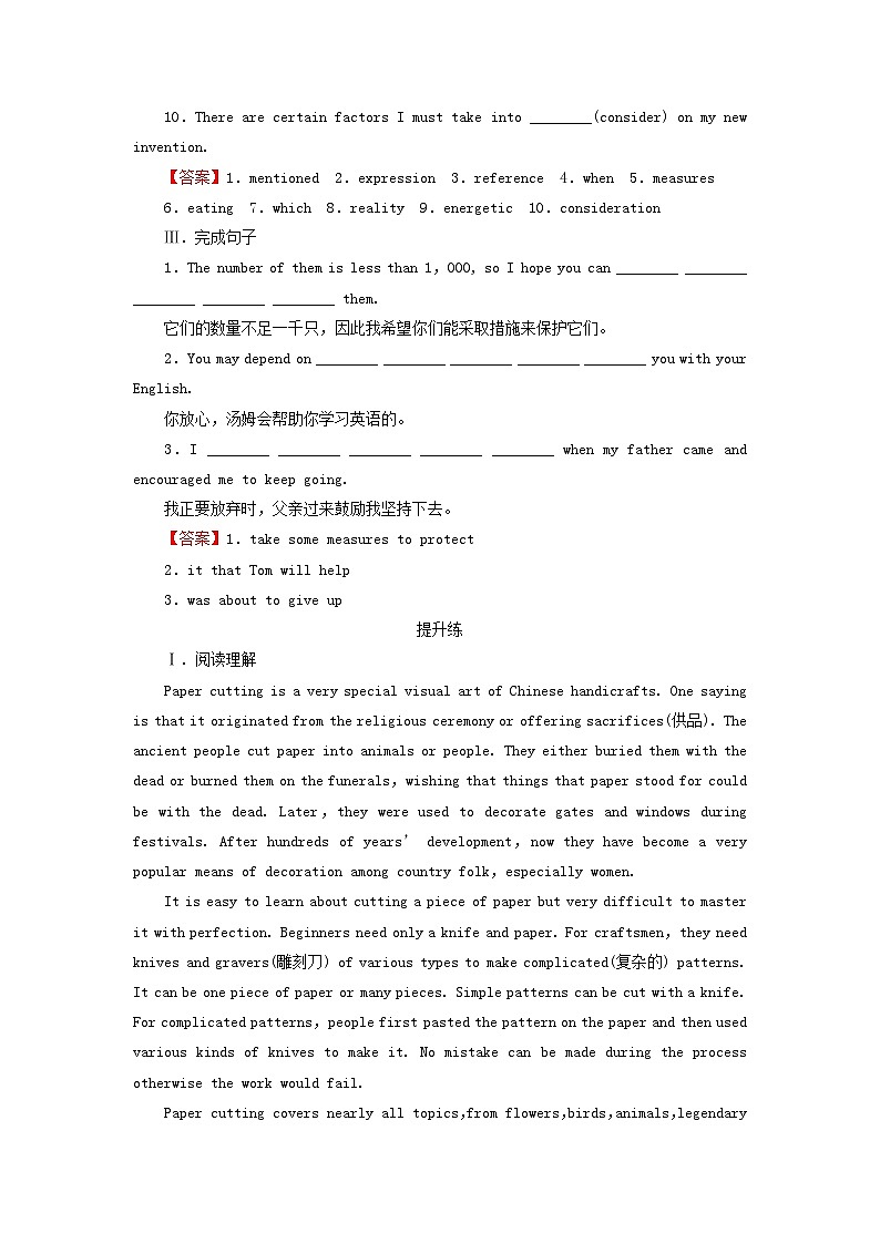 2024春高中英语Unit7ArtPeriod3Lesson2课时作业（北师大版必修第三册）02