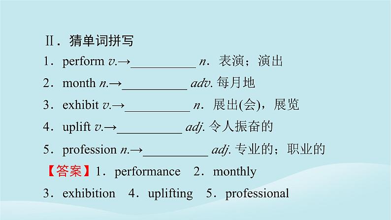 2024春高中英语Unit7ArtPeriod1TopicTalk课件（北师大版必修第三册）第5页