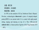 2024春高中英語Unit7Art課件（北師大版必修第三冊）