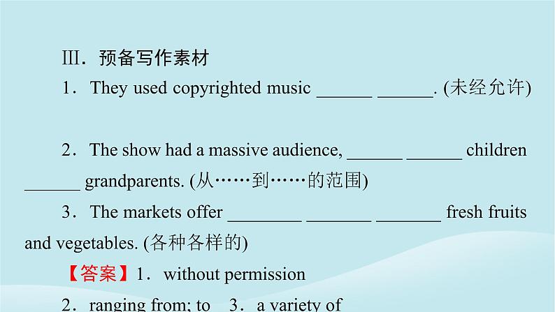 2024春高中英语Unit7ArtPeriod6ViewingWorkshop_CheckYourProgress课件（北师大版必修第三册）第6页