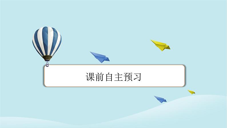 2024春高中英语Unit7ArtPeriod3Lesson2课件（北师大版必修第三册）第2页