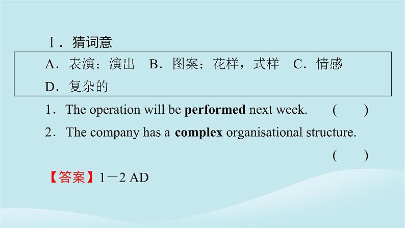 2024春高中英语Unit7ArtPeriod3Lesson2课件（北师大版必修第三册）第3页