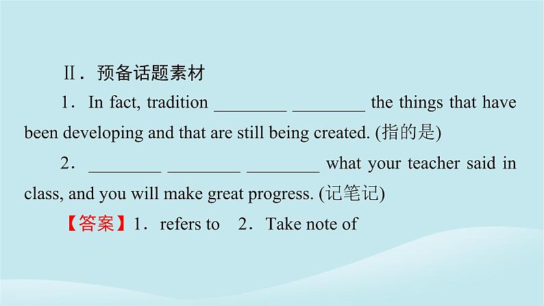 2024春高中英语Unit7ArtPeriod3Lesson2课件（北师大版必修第三册）第5页