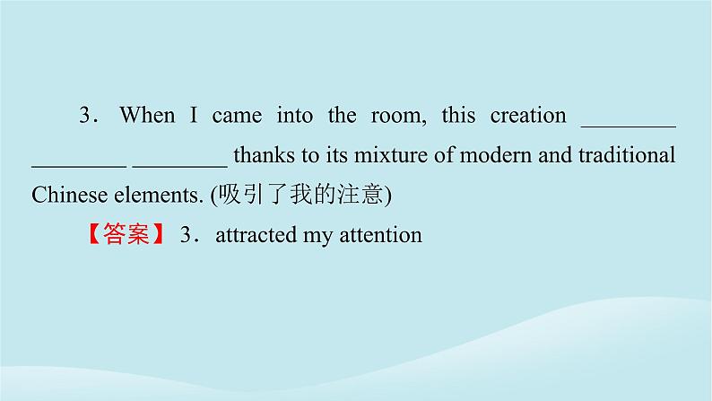 2024春高中英语Unit7ArtPeriod3Lesson2课件（北师大版必修第三册）第6页