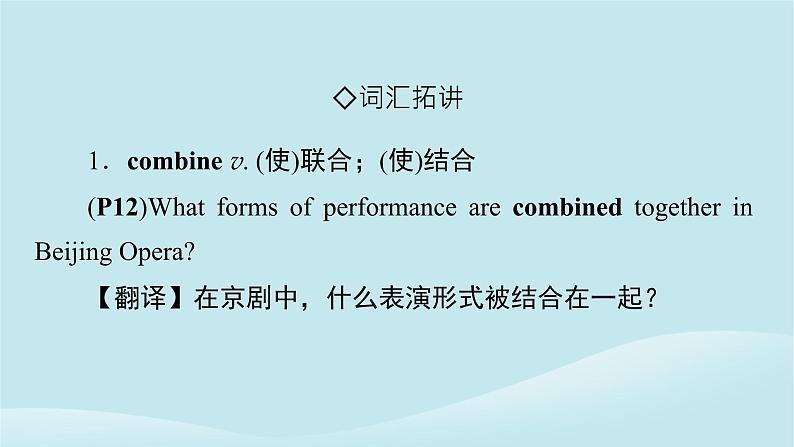 2024春高中英语Unit7ArtPeriod3Lesson2课件（北师大版必修第三册）第8页