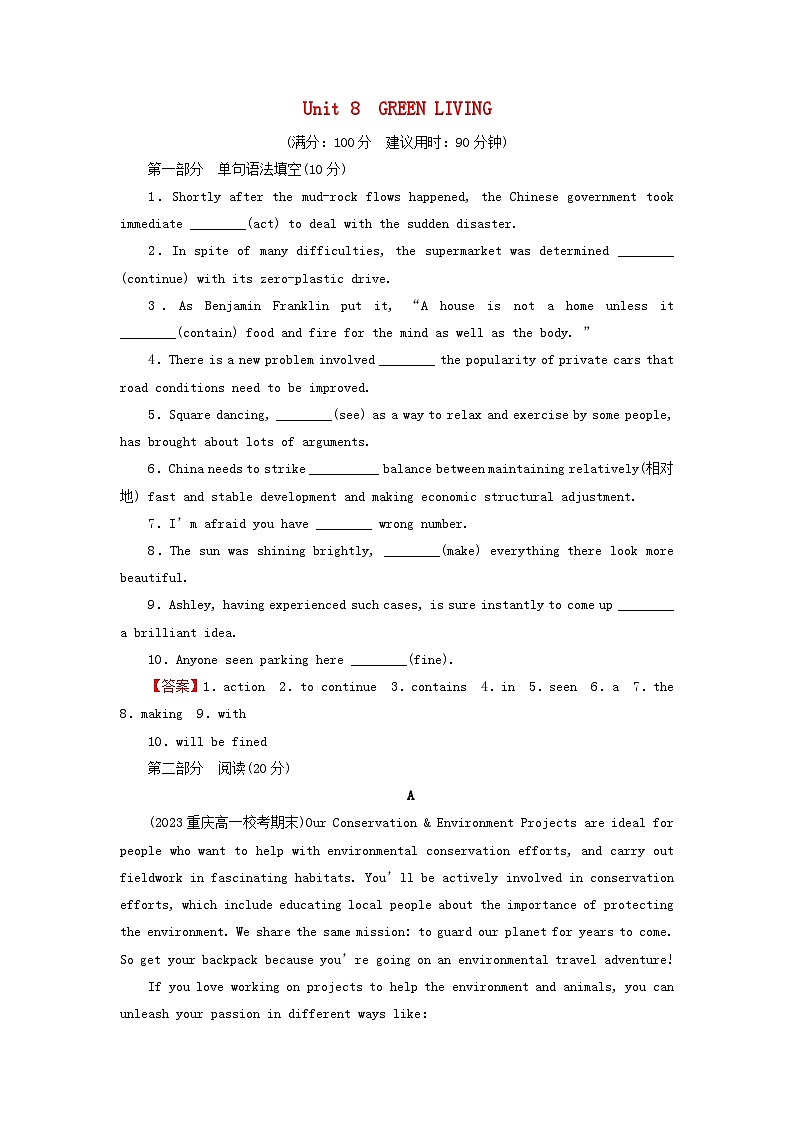 2024春高中英语Unit8GreenLiving单元测试卷（北师大版必修第三册）01
