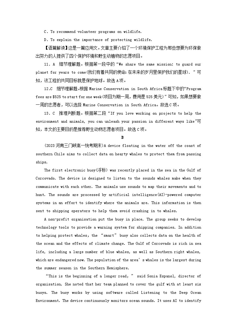 2024春高中英语Unit8GreenLiving单元测试卷（北师大版必修第三册）03