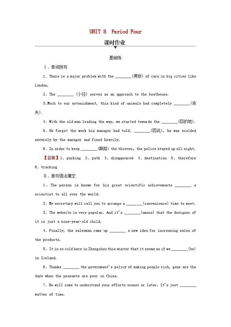 2024春高中英语Unit8GreenLivingPeriod4Lesson3课时作业（北师大版必修第三册）01