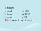 2024春高中英語Unit8GreenLivingPeriod5WritingWorkshop課件（北師大版必修第三冊）