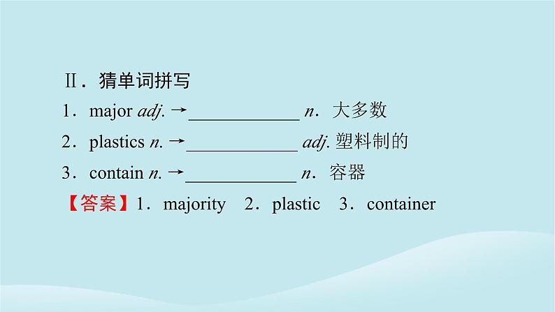 2024春高中英语Unit8GreenLivingPeriod5WritingWorkshop课件（北师大版必修第三册）05