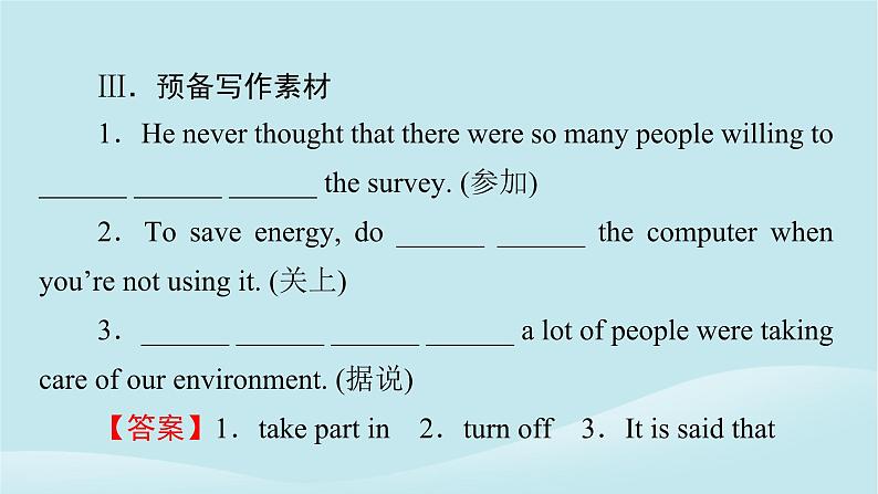 2024春高中英语Unit8GreenLivingPeriod5WritingWorkshop课件（北师大版必修第三册）06