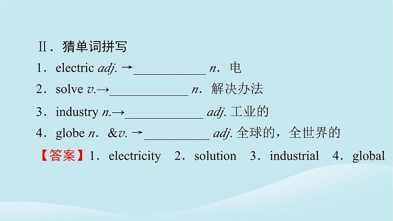 2024春高中英语Unit8GreenLivingPeriod1TopicTalk课件（北师大版必修第三册）05