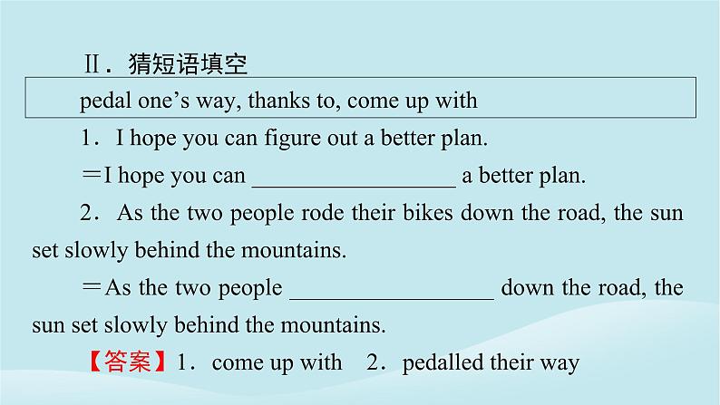 2024春高中英语Unit8GreenLivingPeriod4Lesson3课件（北师大版必修第三册）04