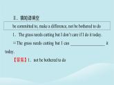 2024春高中英語Unit8GreenLivingPeriod2Lesson1課件（北師大版必修第三冊）