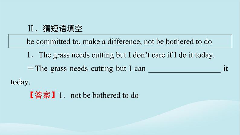 2024春高中英语Unit8GreenLivingPeriod2Lesson1课件（北师大版必修第三册）05