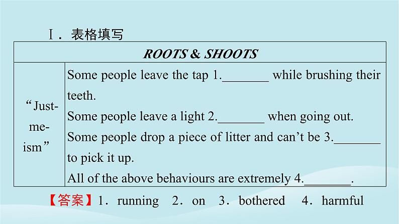 2024春高中英语Unit8GreenLivingPeriod2Lesson1课件（北师大版必修第三册）08