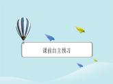 2024春高中英語Unit8GreenLivingPeriod3Lesson2課件（北師大版必修第三冊）