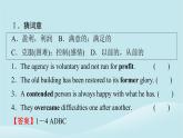 2024春高中英語Unit8GreenLivingPeriod3Lesson2課件（北師大版必修第三冊）