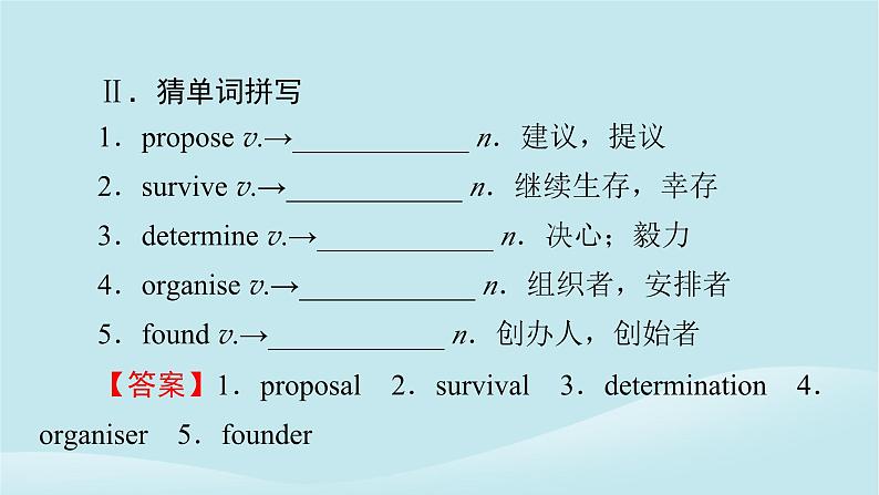 2024春高中英语Unit8GreenLivingPeriod3Lesson2课件（北师大版必修第三册）04