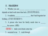 2024春高中英語Unit8GreenLivingPeriod3Lesson2課件（北師大版必修第三冊）