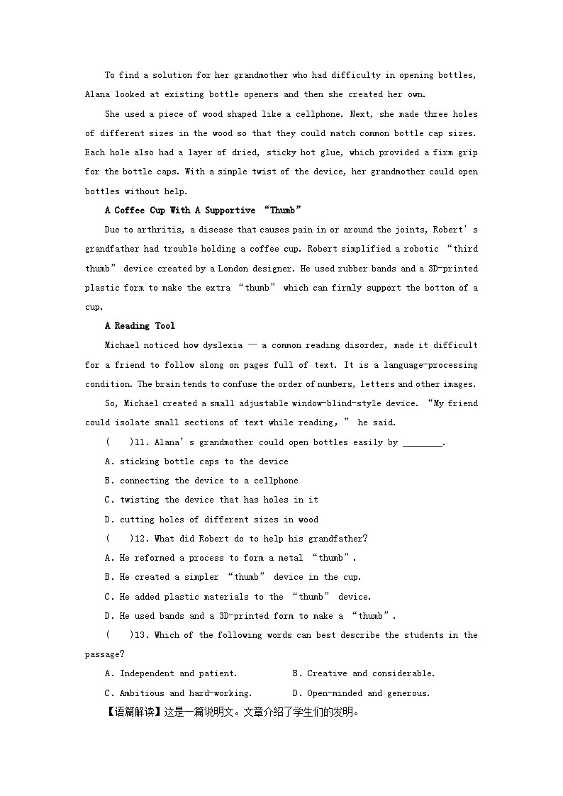 2024春高中英语Unit9Learning单元测试卷（北师大版必修第三册）02