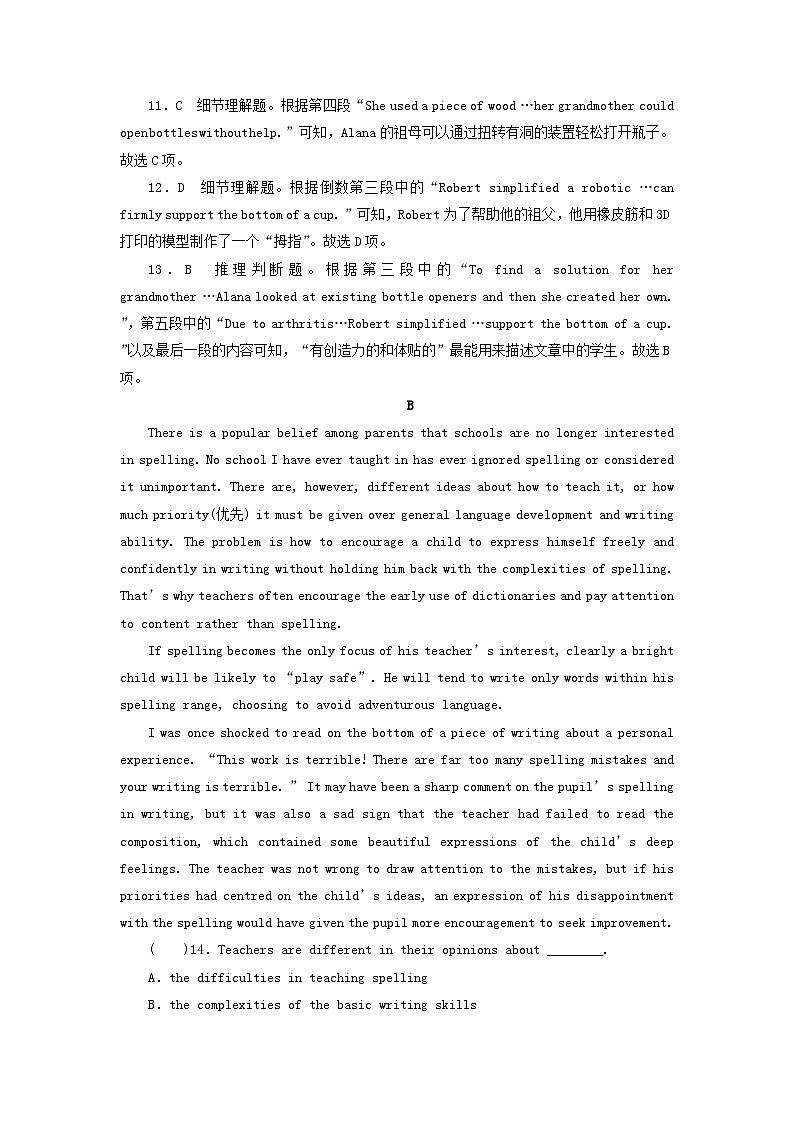 2024春高中英语Unit9Learning单元测试卷（北师大版必修第三册）03